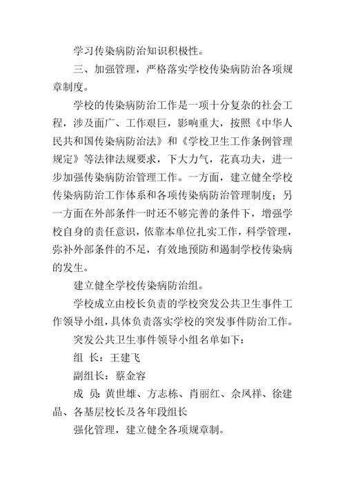 做工作汇报范文