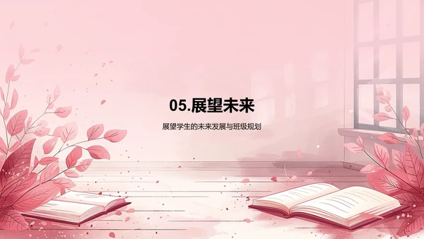 班级年度报告PPT模板