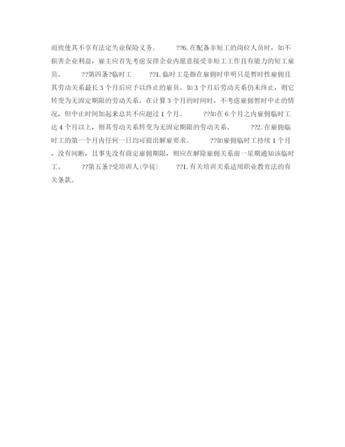 2023年零售业雇员的合同.docx