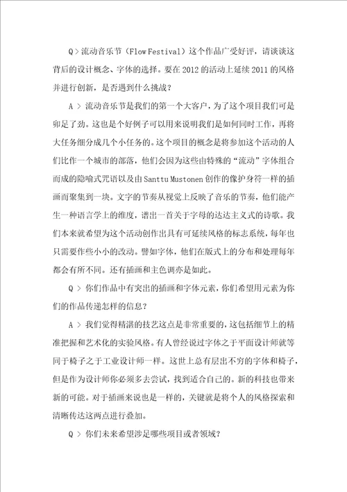 不是所有东西都需要被设计