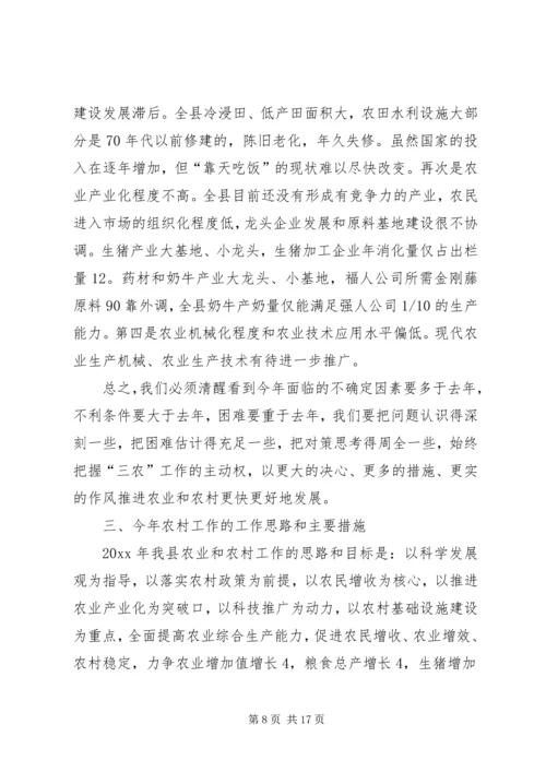 县委副书记在全县农村工作会议上的讲话.docx