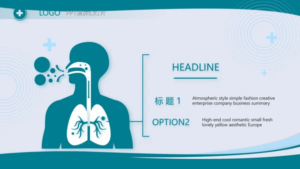 蓝色大气医学医疗行业工作总结PPT