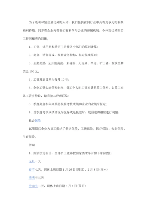 公司管理规章制度范本.docx