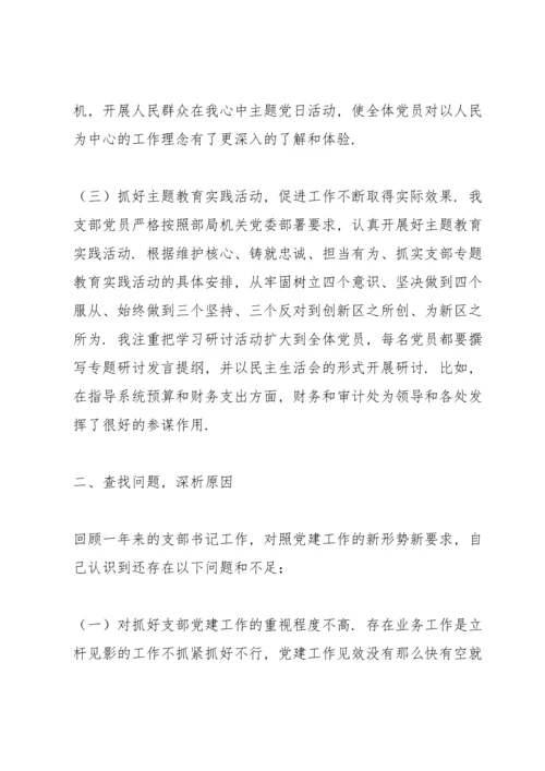 2022年非公企业党支部书记抓党建工作述职报告范文3篇.docx