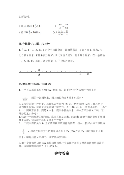 人教版六年级下册数学期末测试卷【真题汇编】.docx