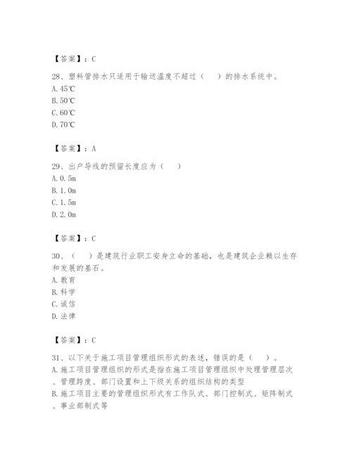资料员之资料员基础知识题库（实用）.docx