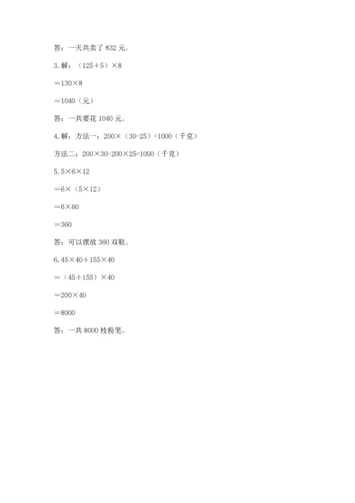 小学四年级下册数学期中测试卷带答案（名师推荐）.docx