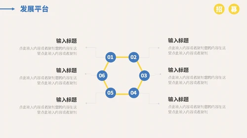 线描插画风简约校园招聘宣讲会ppt模板