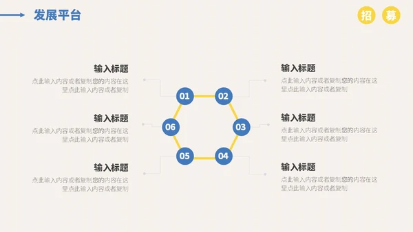 线描插画风简约校园招聘宣讲会ppt模板
