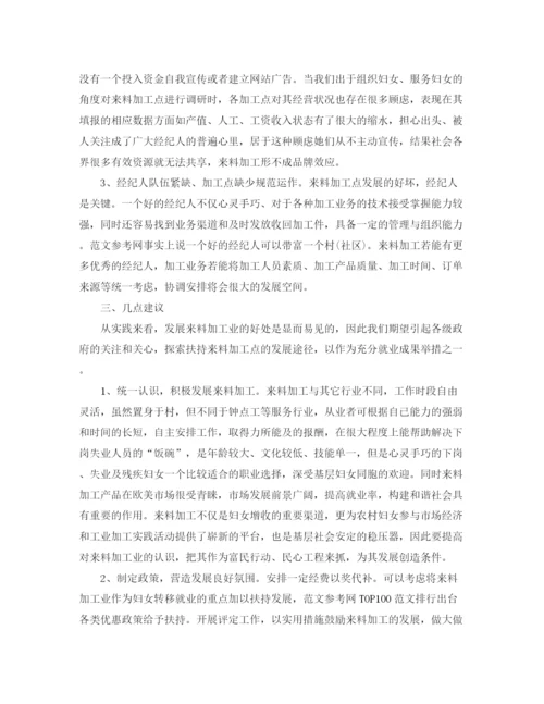 精编之小班四月份班务工作计划范文.docx