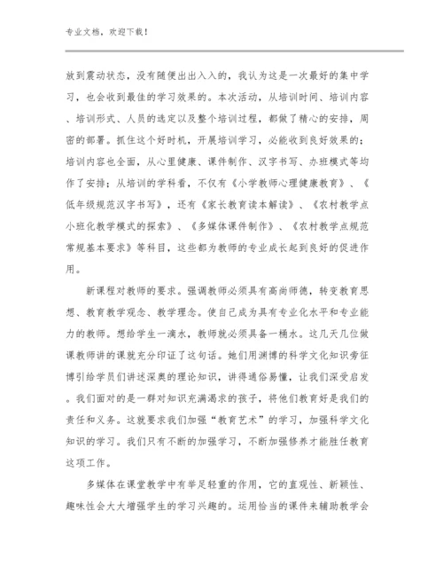 最新幼儿教师的心得体会范文27篇.docx