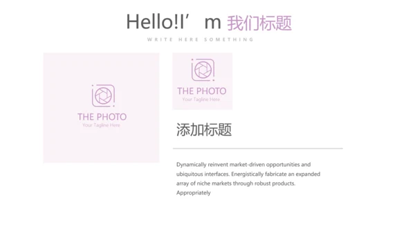 水彩风公司产品介绍宣传通用PPT动态模板