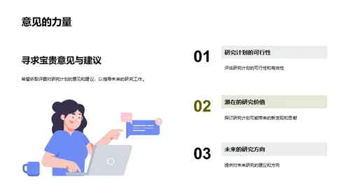 艺术研究之旅
