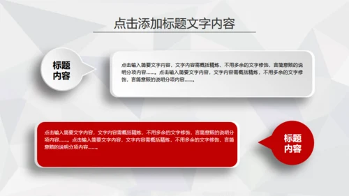消防知识火灾预防火警通用PPT模板