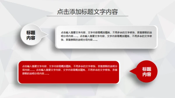 消防知识火灾预防火警通用PPT模板