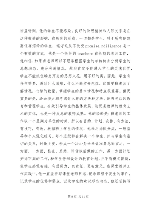 信念如磐情似火尚麻干.docx