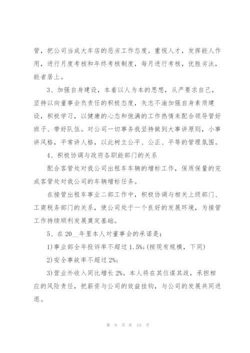 酒店人员个人工作计划内容范本.docx