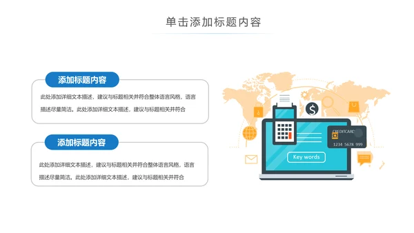 手机APP互联网云计算大数据科技PPT