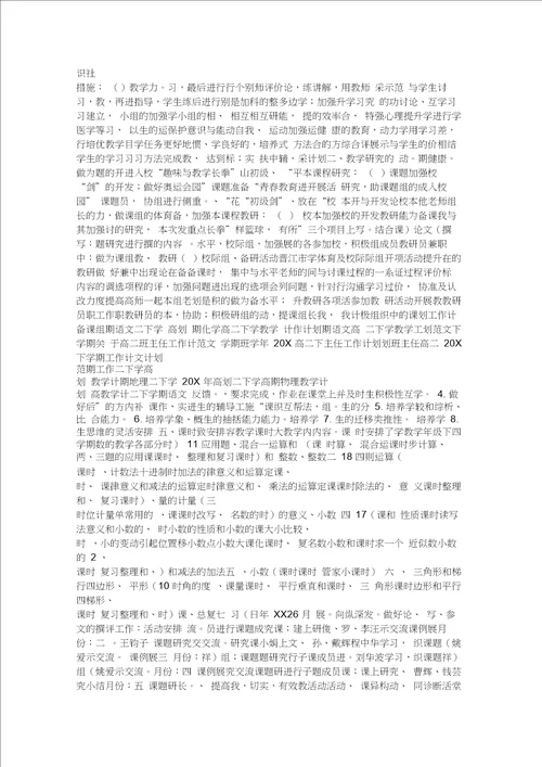 壮美的印江阅读答案