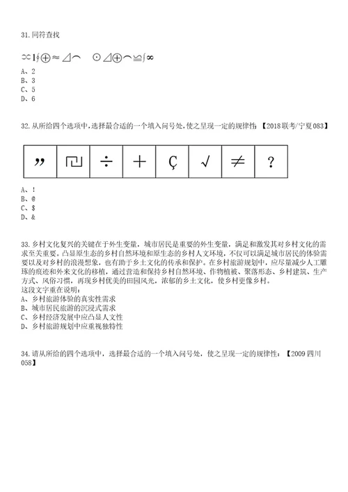 2023年广东广州海珠区南洲街招考聘用雇员10人笔试参考题库答案详解