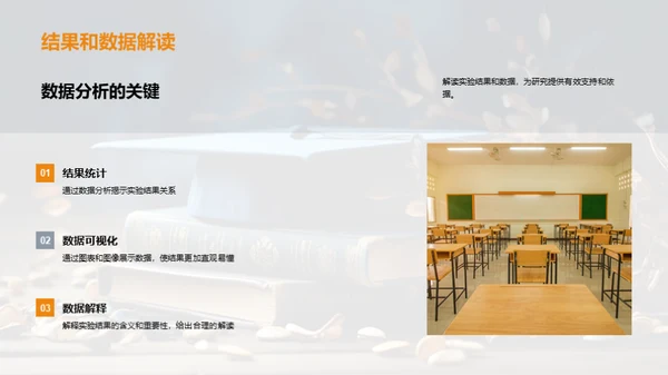 学位论文答辩全攻略