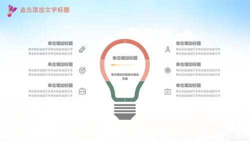 羽毛球比赛协会教学PPT模板体育运动会