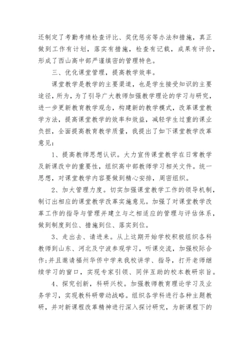 校长个人年度述职报告总结 校长个人述职报告(六篇).docx