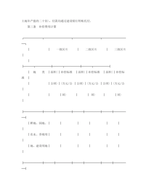 2023年集体土地征用补偿安置协议书范本3篇.docx