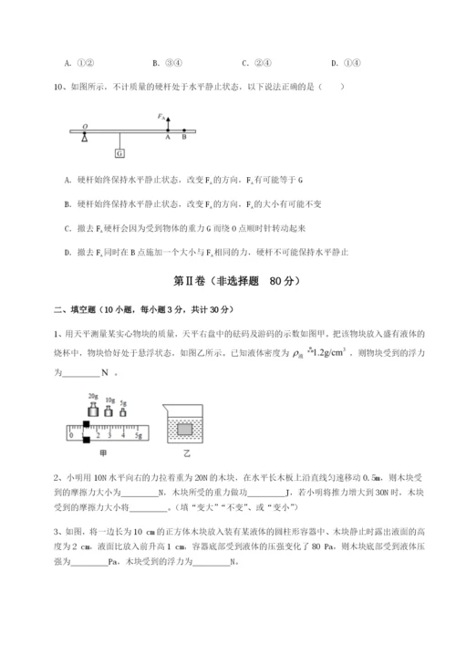 强化训练广东深圳市高级中学物理八年级下册期末考试定向测试试卷（含答案详解）.docx