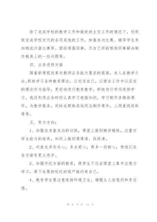 2022年教师教学心得.docx