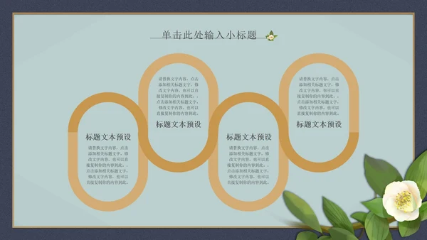 小清新深色工作总结PPT模板