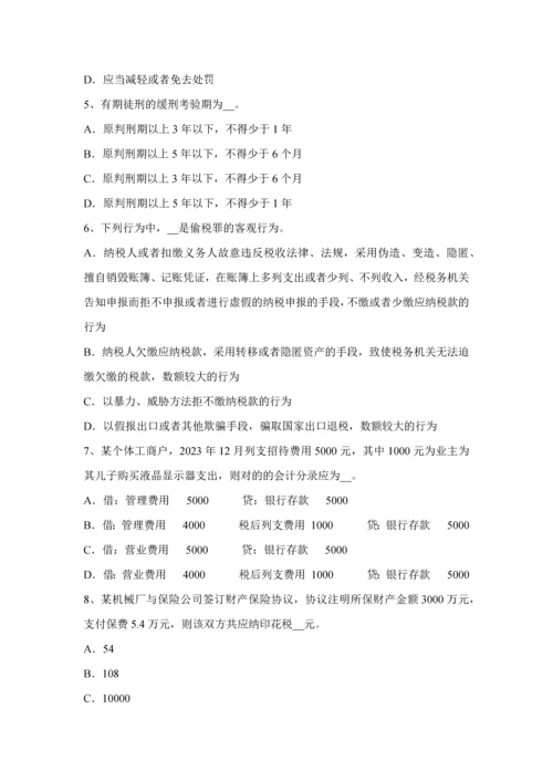 2023年辽宁省税务师财务与会计净现金流量考试试卷.docx