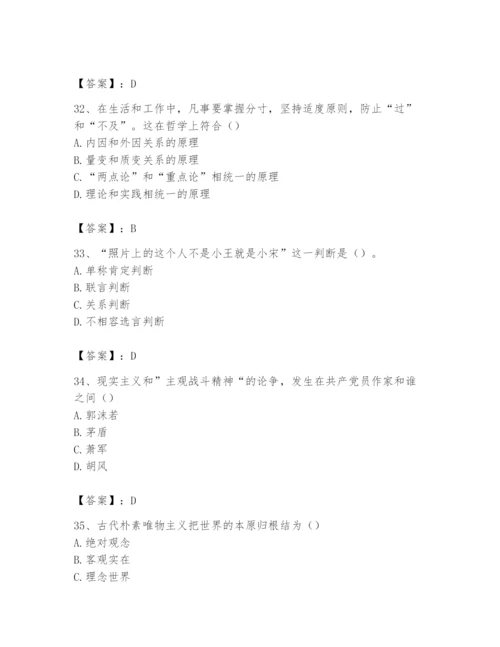 2024年国家电网招聘之文学哲学类题库精品（满分必刷）.docx