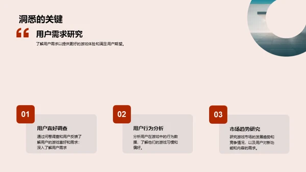 游戏营销的策略与实践