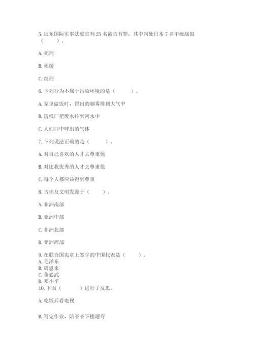 新部编版六年级下册道德与法治期末测试卷各版本.docx