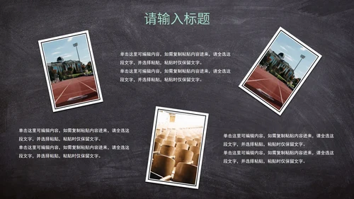 学生青春拟物毕业画册PPT模板