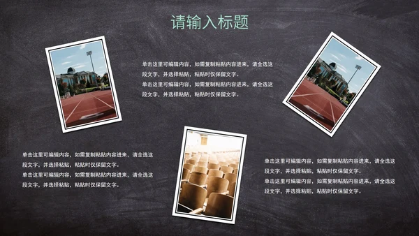 学生青春拟物毕业画册PPT模板