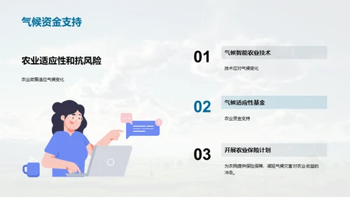 3D风农林牧渔教学课件PPT模板