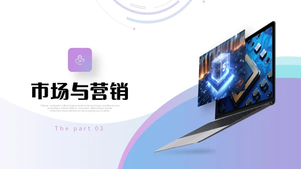 蓝紫渐变形状高端科技公司简介产品介绍PPT公司介绍