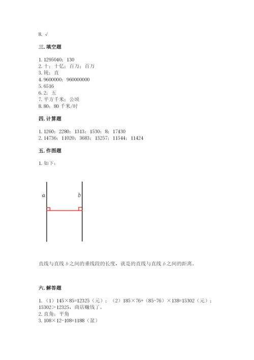 人教版四年级上册数学期末测试卷精品（名校卷）.docx