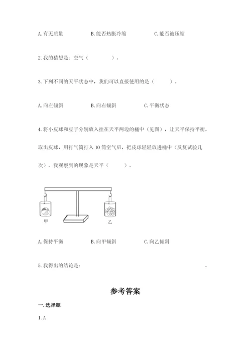 教科版三年级上册科学期末测试卷【典优】.docx