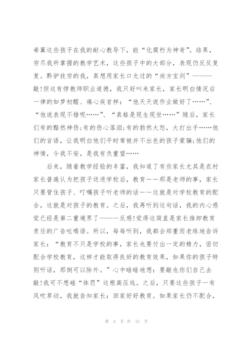 教师自我学习心得体会简短2022.docx