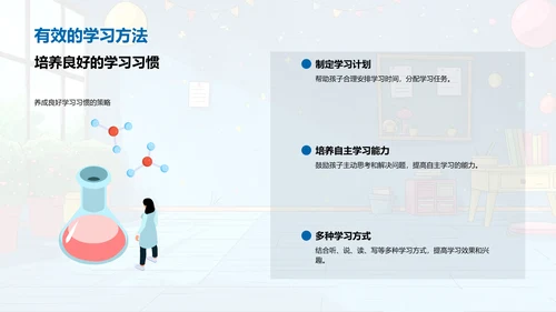 六年级学习目标PPT模板