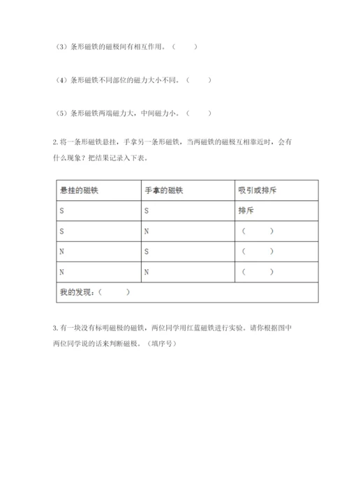 教科版二年级下册科学知识点期末测试卷【实用】.docx