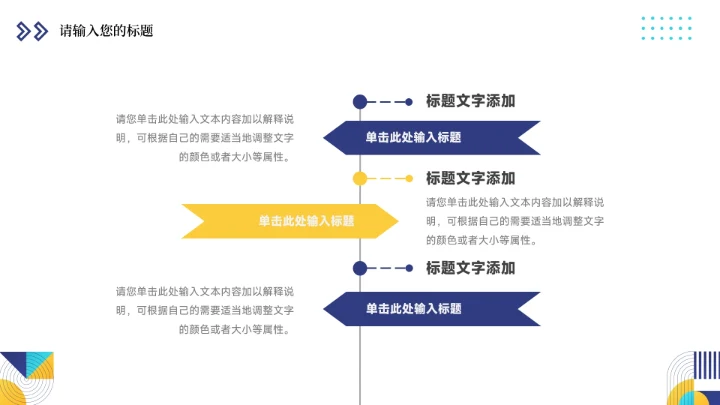 黄蓝创意元素拼接活动执行方案汇报PPT模板