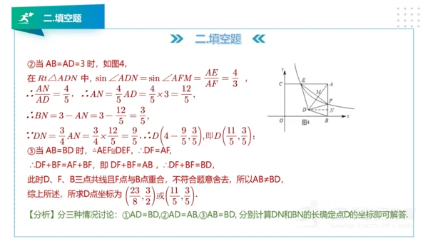 人教版九年级数学下册期中知识讲解及考前预测卷精讲（第二套）+课件（49张PPT）