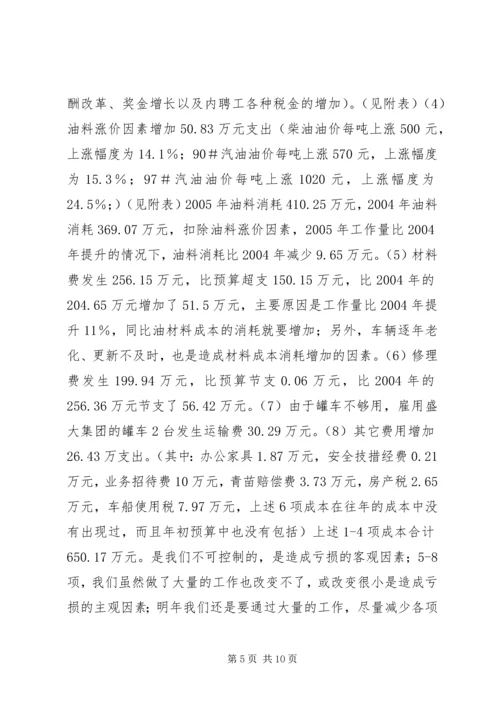 攻坚克难勇创佳绩　全力以赴再立新功——综合一大队工作汇报.docx
