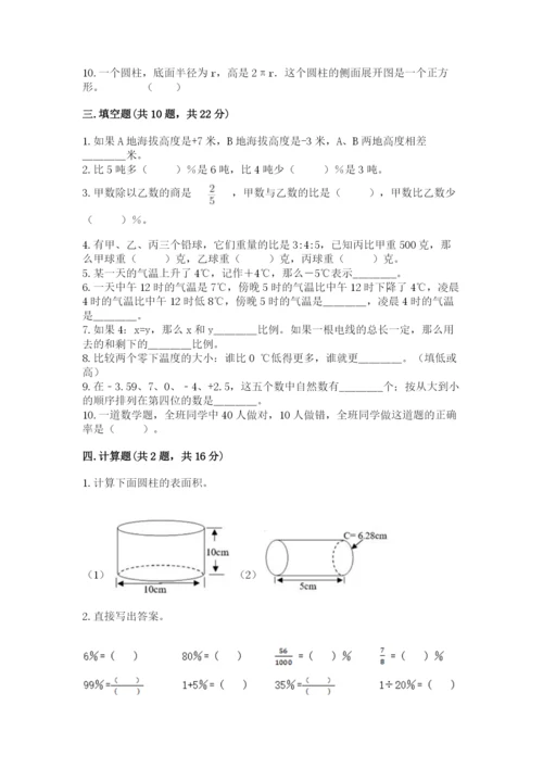 【小升初真题汇编卷】数学六年级小升初真题模拟检测卷含答案(培优A卷).docx