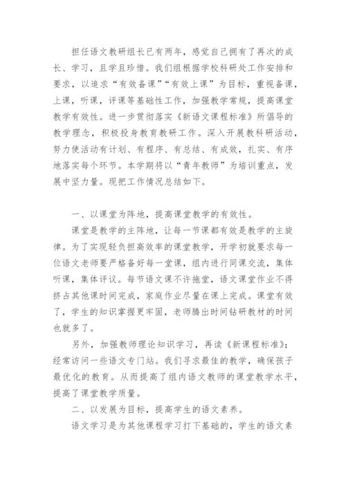 文科教研组工作总结.docx