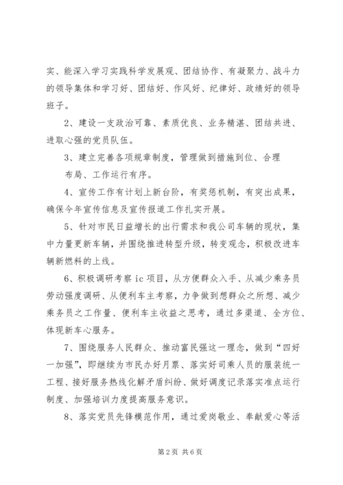 争先创优活动实施方案.docx